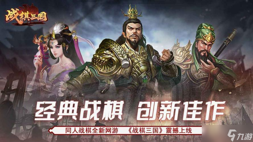 三国志战棋版A级战法选哪些好