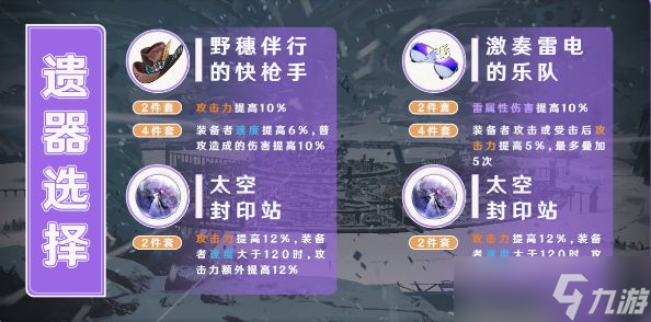 崩坏星穹铁道停云该怎么玩-停云角色攻略一览