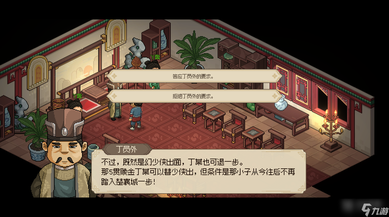 《大侠立志传》脏街癞皮狗任务完成方法攻略