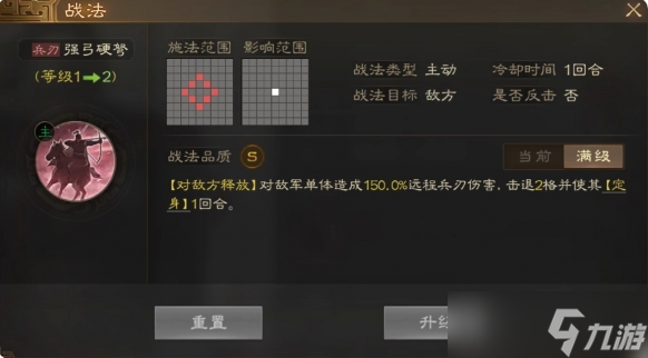 三国志战棋版强弓硬弩战术如何 三国志战棋版强弓硬弩战术分析