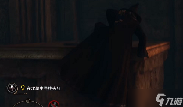 霍格沃茨之遗乌尔特科特的头盔跳不上去怎么办