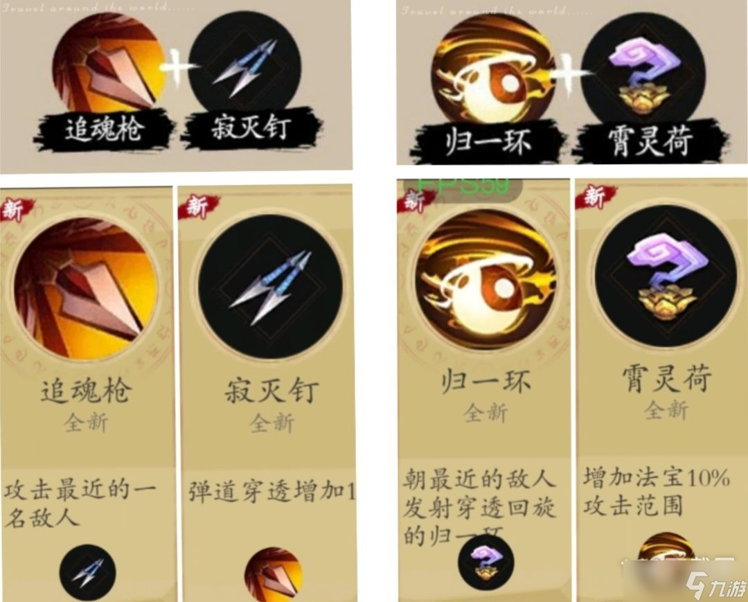一念通天合成表大全2023一览