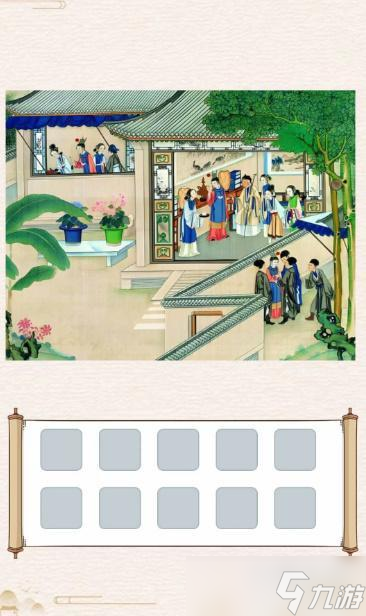 玩梗大乱斗红楼攻略