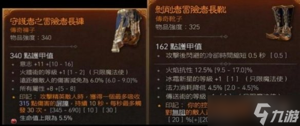 《暗黑破坏神4》法师开荒最强BD推荐 法师开荒冰法技能搭配