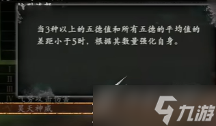 卧龙苍天陨落昊天神威什么效果