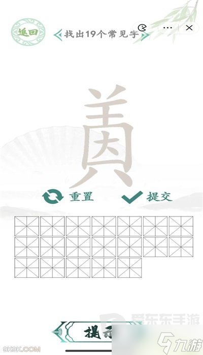 汉字找茬王因美找出19个字通关攻略 因美找出19个字答案
