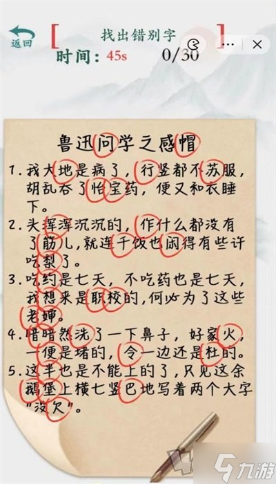 疯狂梗传鲁迅文学怎么过 疯狂梗传鲁迅文学通关攻略