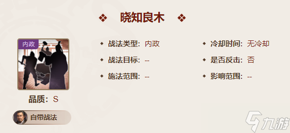 三国志战棋版蔡邕值得培养吗