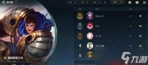 lol手游地区排名设置教程