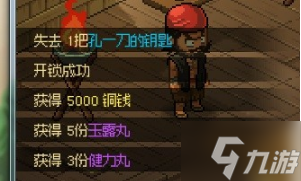 大侠立志传清风寨钥匙怎么获得-清风寨钥匙获取方法