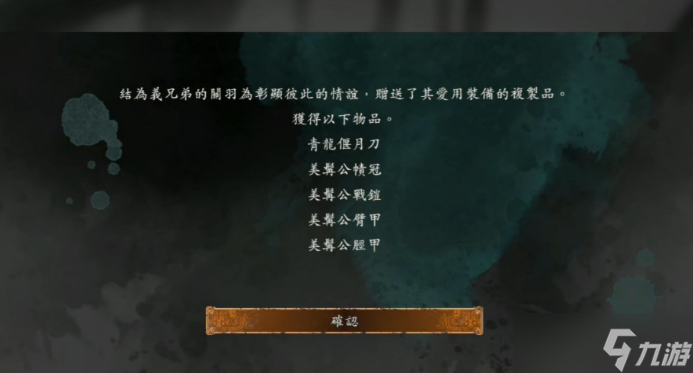 卧龙苍天陨落情谊酒杯速刷攻略