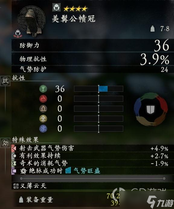 卧龙苍天陨落关羽套装效果介绍