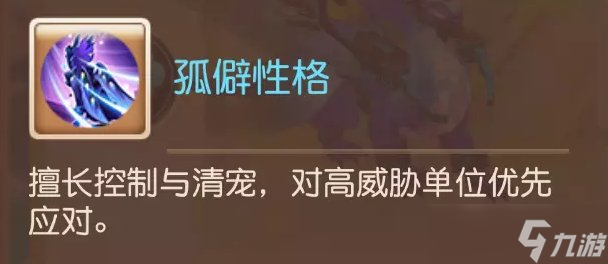 《梦幻西游手游》孤僻性格暗影龙怎么打 四洲纪行孤僻暗影龙详细攻略