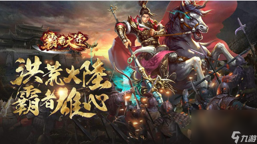 手游人气最高的传奇游戏有什么 耐玩的传奇游戏合集2023
