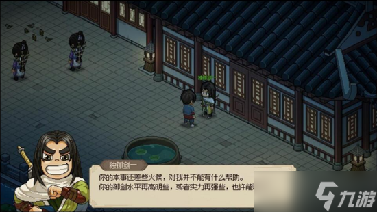大侠立志传如何剿灭门派 剿灭门派技巧