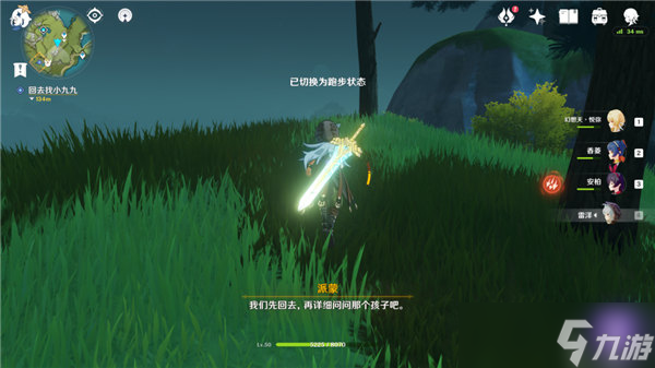 原神林中小书小女孩去哪了