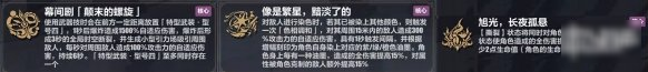 崩坏3维尔薇乐土武器怎么选择 崩坏3维尔薇乐土武器选择推荐
