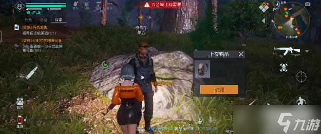 《黎明觉醒》突发事件有仇报仇如何完成
