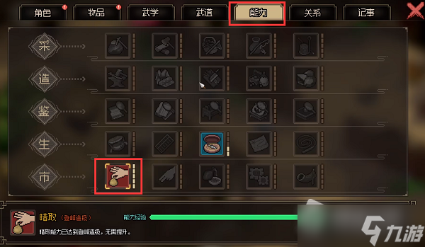 《大侠立志传》偷窃技能学习攻略