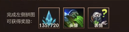 lol手游厄加特的秘密拼图怎么拼 厄加特的秘密完整拼图