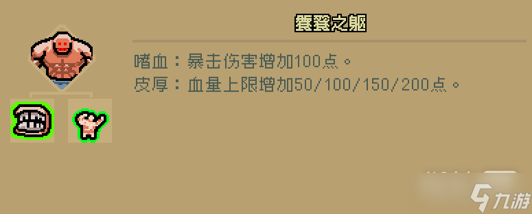 《通神榜》鲁淡角色玩法及build指南一览