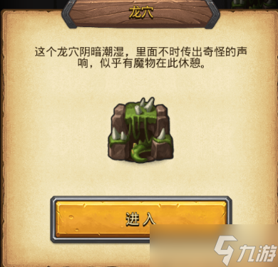《不思议迷宫》开罗联动迷宫限时事件 迷宫联动限时事件介绍