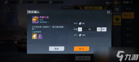 《黎明觉醒》兰博基尼获得教程