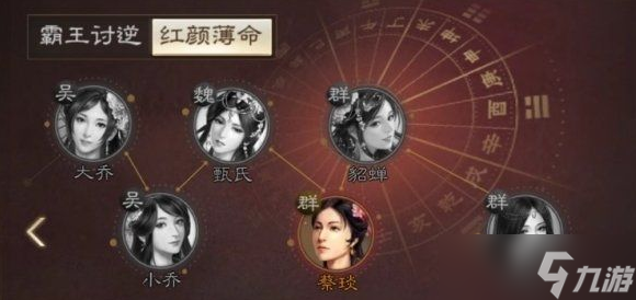 三国志战棋版武将小乔属性搭配详解