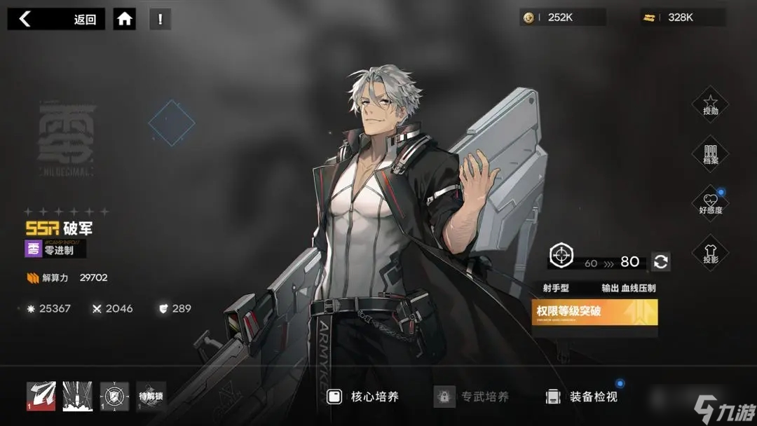 《行界》爆伤魅惑队阵容搭配攻略