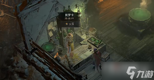 《暗黑破坏神4》霜花任务完成方法