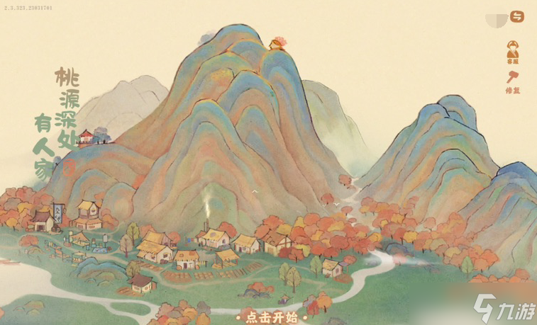 桃源深处有人家菜谱有哪些属性