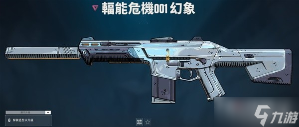 《无畏契约（瓦罗兰特）》各枪械皮肤终结特效盘点