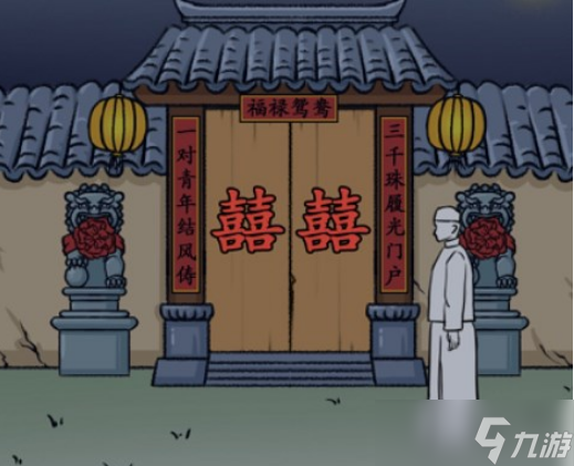 汉字找茬王嫁2攻略