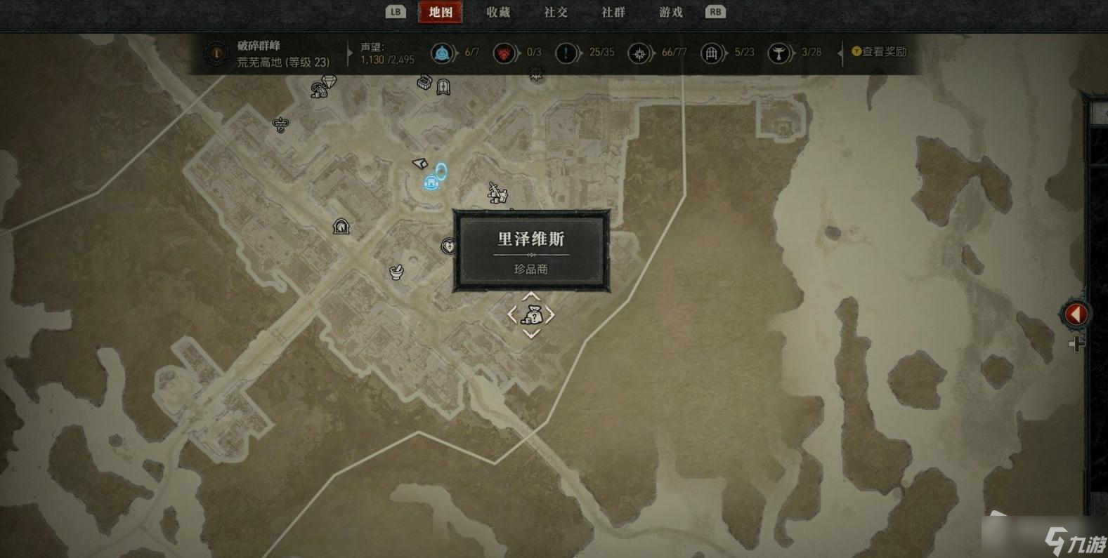 《暗黑破坏神4》低语古币作用介绍