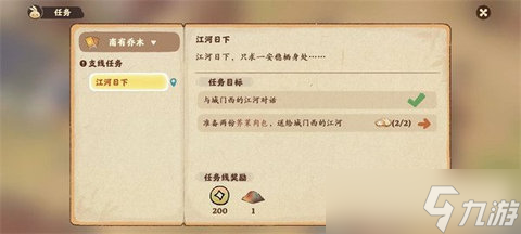 桃源深处有人家支线任务怎么接-桃源深处有人家支线任务全流程攻略