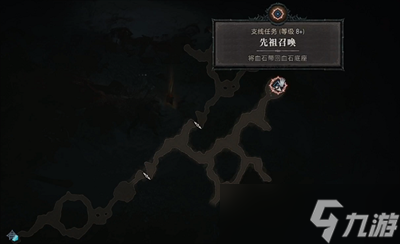 《暗黑破坏神4》先祖召唤任务怎么做