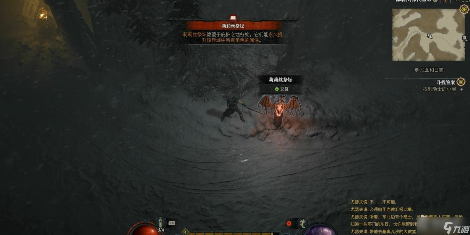 《暗黑破坏神4》随机事件目标位置查看方法