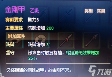 大侠立志传大凉城衣物锦盒怎么选 装备选择推荐