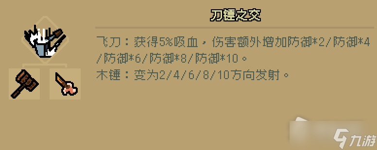 《通神榜》暗貓角色玩法及Build指南