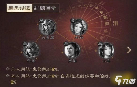 三国志战棋版武将小乔好用吗 武将小乔战法属性搭配分析