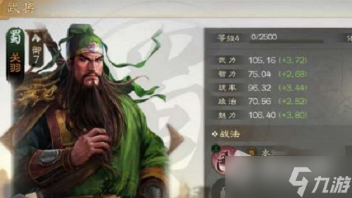 《三国志战棋版》关羽多少钱能出