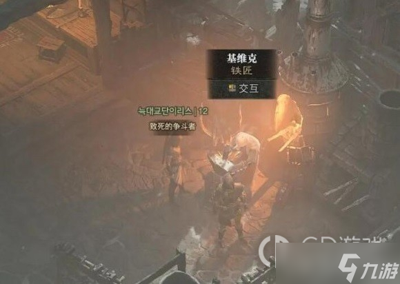 《暗黑破坏神4》铁匠在哪里介绍