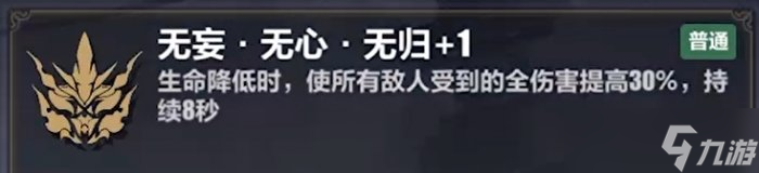 《崩坏3》维尔薇乐土选什么刻印 维尔薇乐土选择推荐