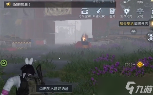 《黎明觉醒》酸雨保护服如何获得？服装获取方法分享