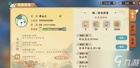 《桃源深处有人家》蒲公英小队玩法攻略一览