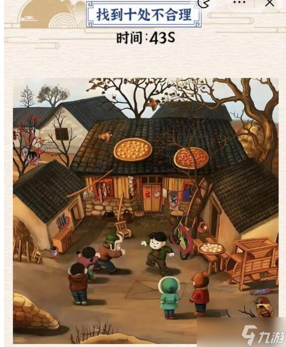 《玩梗大乱斗》儿时做游戏找出十处不合理通关攻略