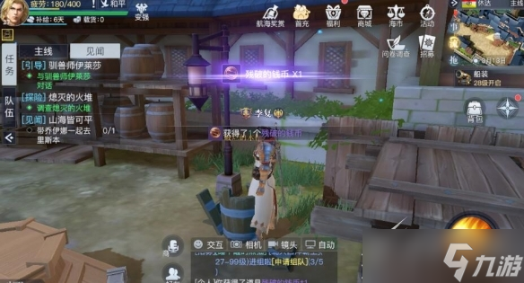 《黎明之海》休达隐藏宝物位置介绍