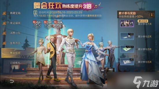 《明日之后》小王子联动活动介绍
