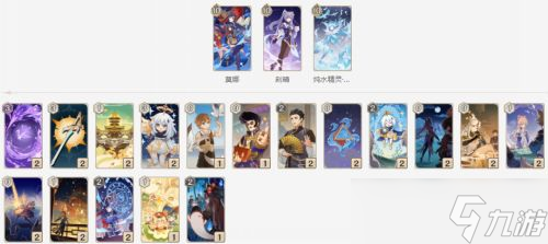 《原神》七圣召唤冻结流怎么玩 T0级别卡组一览