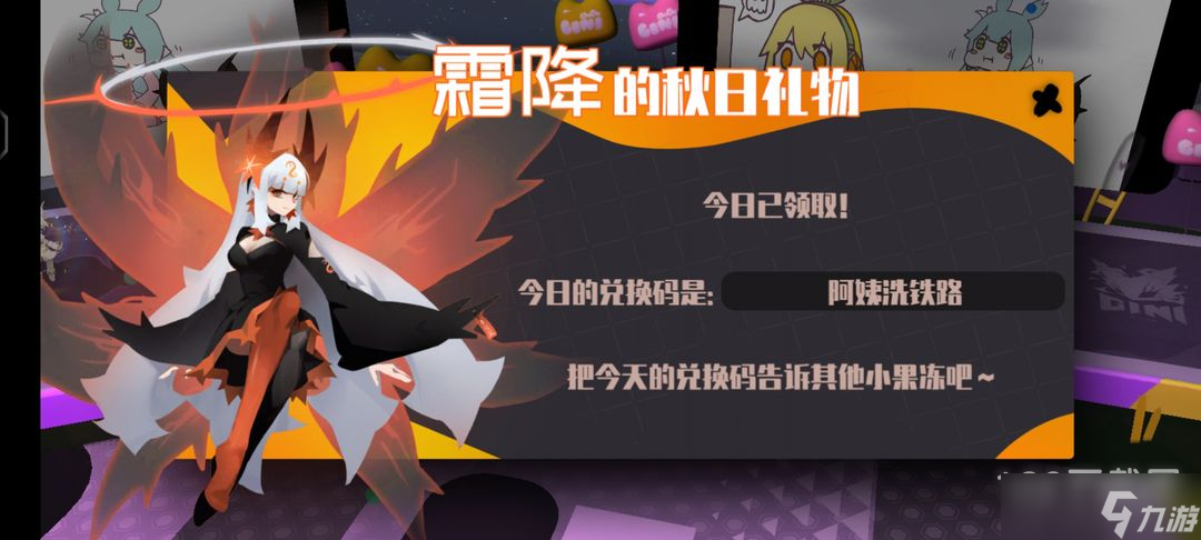 弹力果冻3月22日兑换码介绍